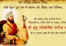 ਪ੍ਰਕਾਸ਼ ਪੁਰਬ – ਮੀਰੀ ਪੀਰੀ ਦੇ ਮਾਲਿਕ ਸ਼੍ਰੀ ਗੁਰੂ ਹਰਗੋਬਿੰਦ ਸਾਹਿਬ – ਕਥਾ ਵਿਚਾਰ ਗਿਆਨੀ ਹਰਪਾਲ ਸਿੰਘ ਫ਼ਤਹਿਗੜ੍ਹ ਸਾਹਿਬ ਅਤੇ ਹੁਕਮਨਾਮਾ ਸੱਚਖੰਡ ਸ੍ਰੀ ਹਰਿਮੰਦਰ ਸਾਹਿਬ 12 ਜੂਨ 2025