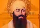 ਧੰਨੁ ਧੰਨੁ ਰਾਮਦਾਸ ਗੁਰੁ ਜਿਨਿ ਸਿਰਿਆ ਤਿਨੈ ਸਵਾਰਿਆ।।ਧੰਨ ਧੰਨ ਸ੍ਰੀ ਗੁਰੂ ਰਾਮਦਾਸ ਸਾਹਿਬ ਜੀ ਮਹਾਰਾਜ ਜੀ ਦੇ ਪ੍ਰਕਾਸ਼ ਪੁਰਬ ਦੀਆਂ ਸਰਬੱਤ ਨੂੰ ਲੱਖ ਲੱਖ ਵਧਾਈਆਂ ਜੀ