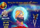 ਧੰਨ ਧੰਨ ਸ਼੍ਰੀ ਗੁਰੂ ਗੋਬਿੰਦ ਸਿੰਘ ਜੀ ਅਤੇ ਧੰਨ ਧੰਨ ਮਾਤਾ ਜੀਤੋ ਜੀ ਦੇ ਵਿਆਹ ਪੂਰਬ ਤੇ ਆਪ ਸਾਰਿਆ ਨੂੰ ਬਹੁਤ ਬਹੁਤ ਮੁਬਾਰਕਾ ਹੋਵਣ ਜੀ