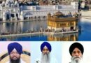 ਫੌਜ ਨੇ ਸਪਸ਼ਟ ਕੀਤਾ :  ਆਪ੍ਰੇਸ਼ਨ ਸਿੰਦੂਰ ਦੌਰਾਨ ਹਰਿਮੰਦਰ ਸਾਹਿਬ ਵਿੱਚ ਕੋਈ ਹਵਾਈ ਰੱਖਿਆ ਤੋਪਾਂ ਤਾਇਨਾਤ ਨਹੀਂ ਕੀਤੀਆਂ ਗਈਆਂ  – SGPC ਨੇ ਕੀਤਾ ਸੀ ਖੰਡਨ