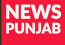 ਨੀਟ ਦੇ ਪ੍ਰੀਖਿਆ ਕੇਂਦਰਾਂ ਦੇ 100 ਮੀਟਰ ਖ਼ੇਤਰ ‘ਚ ਆਮ ਪਬਲਿਕ ਦੇ ਇਕੱਠੇ ਹੋਣ ‘ਤੇ ਪਾਬੰਦੀ ਦੇ ਹੁਕਮ ਜਾਰੀ