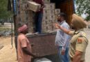 ਮੋਹਾਲੀ ‘ਚ ਫੜਿਆ ਗਿਆ ਸ਼ਰਾਬ ਨਾਲ ਭਰਿਆ ਟਰੱਕ, 750 ਤੋਂ ਵੱਧ ਸ਼ਰਾਬ ਦੀਆਂ ਪੇਟੀਆਂ ਬਰਾਮਦ, ਪੁਲਿਸ ਜਾਂਚ ਵਿੱਚ ਜੁਟੀ