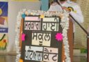 ਵਿਧਾਇਕ ਅਜੀਤਪਾਲ ਸਿੰਘ ਕੋਹਲੀ ਨੇ ਪੰਜਾਬ ਸਿੱਖਿਆ ਕ੍ਰਾਂਤੀ ਤਹਿਤ ਸਰਕਾਰੀ ਹਾਈ ਸਕੂਲ ਪਟਿਆਲਾ ਕੈਂਟ ਵਿੱਚ ਲੱਖਾਂ ਰੁਪਏ ਦੀ ਗ੍ਰਾਟਾਂ ਦੇ ਵਿਕਾਸ ਕਾਰਜ ਕੀਤੇ ਲੋਕ ਅਰਪਿਤ