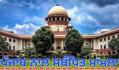 Supreme Court : Cops Firing Upon Car Driver In Plain Clothes Not Official Duty ਪੁਲਿਸ ਵੱਲੋਂ ਸਾਦੇ ਕੱਪੜਿਆਂ ਵਿੱਚ ਕਾਰ ਚਾਲਕ ‘ਤੇ ਗੋਲੀਬਾਰੀ ਕਰਨਾ ਸਰਕਾਰੀ ਡਿਊਟੀ ਨਹੀਂ