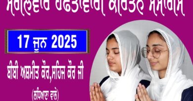 ਗੁਰਦੁਆਰਾ ਸ੍ਰੀ ਗੁਰੂ ਸਿੰਘ ਸਭਾ ਅਰਬਨ ਅਸਟੇਟ, ਫੇਜ਼-1, ਦੁੱਗਰੀ ਵਿਖੇ ਬੱਚਿਆਂ ਲਈ ਗੁਰਮਿਤ ਕੈਂਪ ਅਤੇ ਮੰਗਲਵਾਰ ਹਫਤਾਵਾਰੀ ਕੀਰਤਨ ਸਮਾਗਮ ਹੋਣਗੇ – ਬੈਨੀਪਾਲ