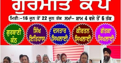 ਗੁਰੂਦੁਆਰਾ ਸ੍ਰੀ ਗੁਰੂ ਸਿੰਘ ਸਭਾ ਫੇਸ 1 ਦੁੱਗਰੀ ਵਿਖੇ ਸੰਗਰਾਂਦ ਤੇ ਹੋਏ ਸਮਾਗਮ – 16 ਜੂਨ ਤੋਂ ਵਿਦਿਆਰਥੀਆਂ ਲਈ ਗੁਰਮਤਿ ਕੈਂਪ – ਕੁਲਵਿੰਦਰ ਸਿੰਘ ਬੈਨੀਪਾਲ 