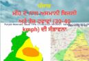 ਭਾਰੀ ਬਾਰਿਸ਼ ਦੀ ਚੇਤਾਵਨੀ ਜਾਰੀ – IMD has issued severe rainfall warnings – ਪੜ੍ਹੋ ਪੰਜਾਬ ਅਤੇ ਹੋਰ ਸੂਬਿਆਂ ਲਈ ਗਰਮੀ ਤੋਂ ਬਾਅਦ ਬਾਰਿਸ਼ ਦੀ ਭਵਿੱਖਬਾਣੀ