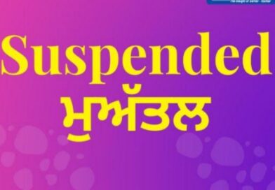 ਭਾਰਤ ਭੂਸ਼ਣ ਆਸ਼ੂ ਨਾਲ ਜੁੜੀ ਵੱਡੀ ਖਬਰ;ਆਸ਼ੂ ਨੂੰ ਸੰਮਨ ਭੇਜਣ ਵਾਲਾ SSP ਵਿਜੀਲੈਂਸ ਸਸਪੈਂਡ