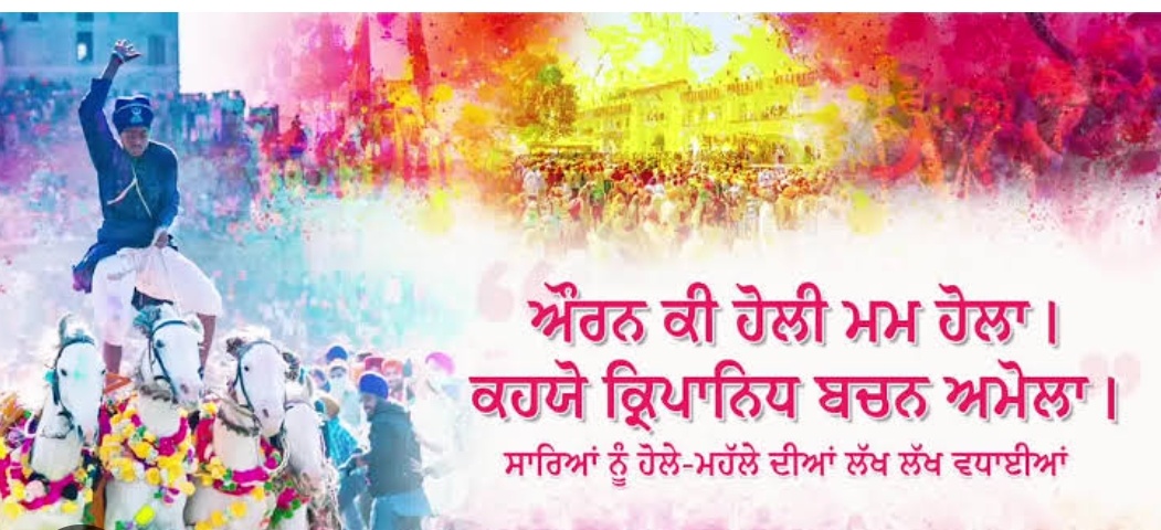 ਹੋਲਾ ਮਹੱਲਾ: ਖਾਲਸਾ ਪੰਥ ਦੀ ਬਹਾਦਰੀ, ਸ਼ਰਧਾ ਤੇ ਇਕਤਾ ਦਾ ਪ੍ਰਤੀਕ ਮਹਾਨ ਤਿਉਹਾਰ