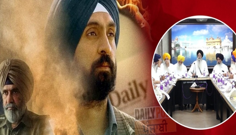 ‘ਸਤਲੁਜ’ ਫ਼ਿਲਮ ‘ਤੇ ਪਾਬੰਦੀ ਖ਼ਿਲਾਫ਼ SGPC ਦਾ ਵੱਡਾ ਐਲਾਨ, ਅੰਮ੍ਰਿਤਸਰ ‘ਚ ਨਿਕਲੇਗਾ ਰੋਸ ਮਾਰਚ